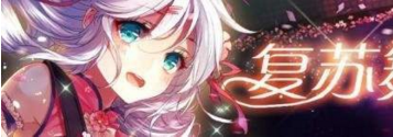 崩坏学园2冬日恋歌限定CG怎么获得 冬日恋歌限定CG获得攻略 (1)