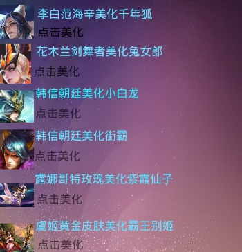 王者荣耀大神怎么修改皮肤的 大神皮肤修改美化教程 (1)