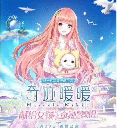 奇迹暖暖传说中的铁蔷薇组织有几位搭配师 (1)
