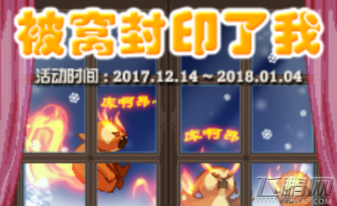 DNF棉花获取方法及作用介绍 (1)