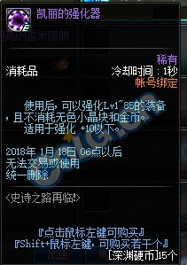 DNF史诗之路再临活动介绍 DNF史诗之路再临活动内容 (7)