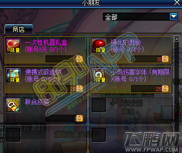 dnf小鸡伤害字体获得及使用方法详解 (4)