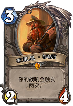 炉石传说呓语元素怎么样 呓语元素效果分析 (2)
