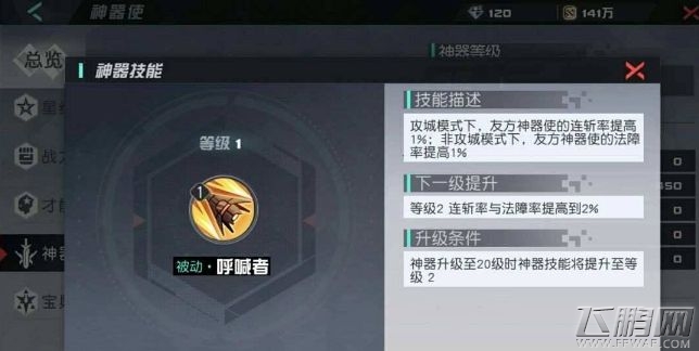 永远的7日之都泰丝拉如何加点 加点推荐 (2)