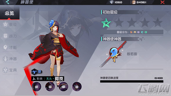 永远的7日之都阿岚资质考试攻略 (1)