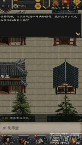 江湖风云录2少林少林支线冰蚕任务攻略大全 (2)