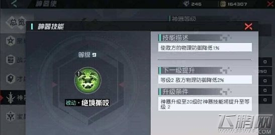 永远的7日之都妮维加点推荐 (1)