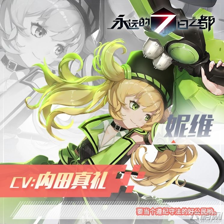 永远的7日之都妮维加点推荐 (2)