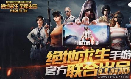 绝地求生全军出击qq和微信能一起玩吗 qq和微信互通吗 (1)
