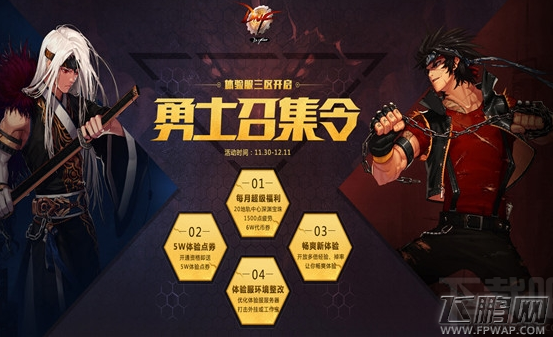 dnf体验服资格申请地址分享 dnf勇士招募令活动介绍 (1)
