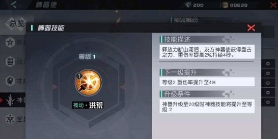 永远的7日之都夏狩加点推荐 (2)