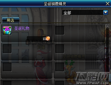 dnf圣诞节大作战奖励是什么 dnf圣诞节罢工大作战活动地址 (8)