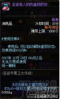 dnf圣诞节大作战奖励是什么 dnf圣诞节罢工大作战活动地址 (6)