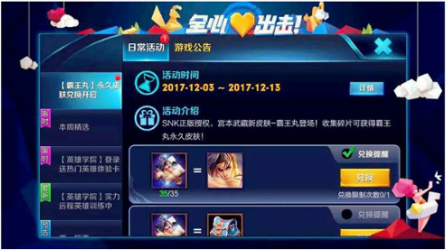 王者荣耀霸王丸5天兑换攻略 霸王丸如何刷 (1)