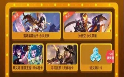 王者荣耀开黑大作战活动如何参与 12月开黑大作战活动官网地址 (1)