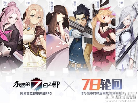 永远的7日之都二周目攻略 安托线+西比尔老师 (1)