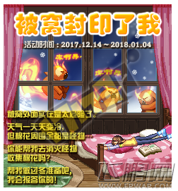 DNF被窝封印了我活动奖励大全 暖暖的棉花刷取技巧 (9)
