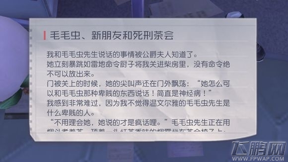 永远的7日之都迷之钥彩蛋 (8)