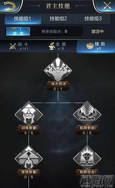 乱世王者主君技能加点攻略 主君技能解析 (3)