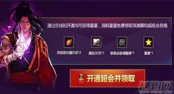 DNF在线陪伴活动地址是什么 DNF2017在线陪伴活动入口 (3)