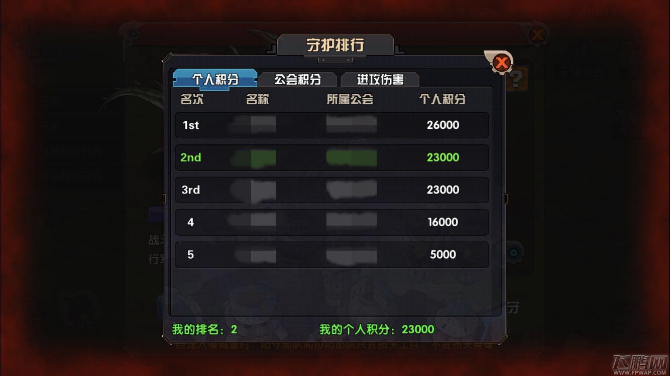 悬空城巨龙深渊玩法解析 (4)