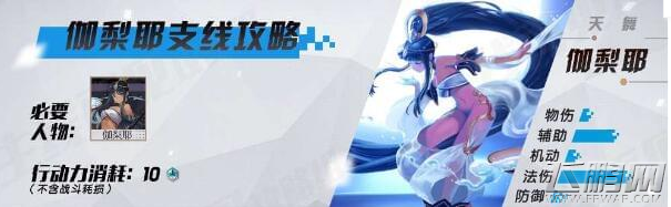 永远的7日之都伽梨耶手帐通关攻略 伽梨耶手帐怎么过 (4)