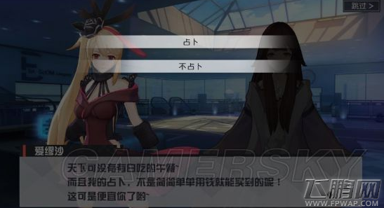 永远的7日之都西比尔老师怎么得 西比尔解救支线及神使获得攻略 (2)