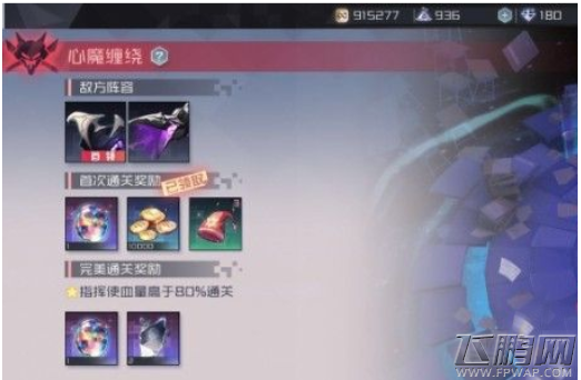 永远的7日之都梦境三层通关阵容推荐 梦境三层怎么过 (1)