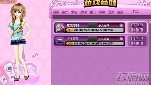 qq炫舞抽草莓布丁要多少钱 qq炫舞多少钱能抽中粉色布丁 (1)