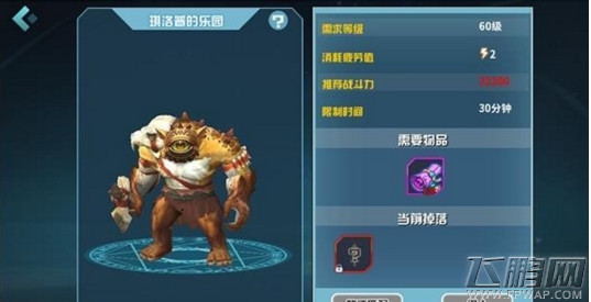 剑之荣耀英雄远征多人PVE副本玩法详解 (3)