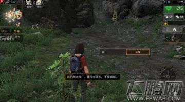 代号survive新手剧情攻略 (7)