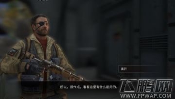 代号survive新手剧情攻略 (21)