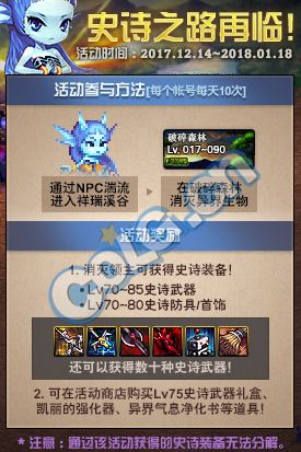 DNF2017圣诞活动有哪些 DNF2017圣诞节活动汇总 (2)