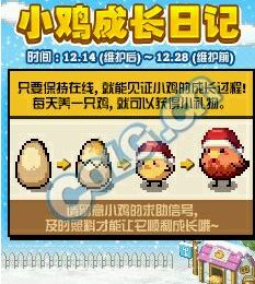 DNF2017圣诞活动有哪些 DNF2017圣诞节活动汇总 (3)