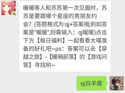 奇迹暖暖每日一题12.6答案 (1)