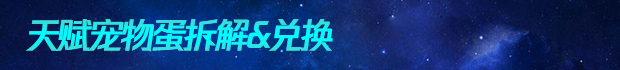 qq炫舞驯鹿先生的委托活动怎么玩 驯鹿先生的委托玩法详解 (4)