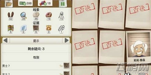 又一个案子解决了一车糖豆案件破解攻略 (1)
