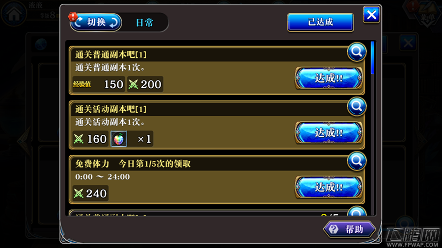 为谁而炼金游戏功能快速入门 (9)
