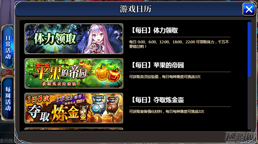 为谁而炼金游戏功能快速入门 (13)