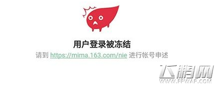 荒野行动用户登录被冻结快速解封方法介绍 (2)