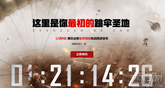 h1z1国服激活码怎么得 h1z1国服激活码预约地址分享 (1)