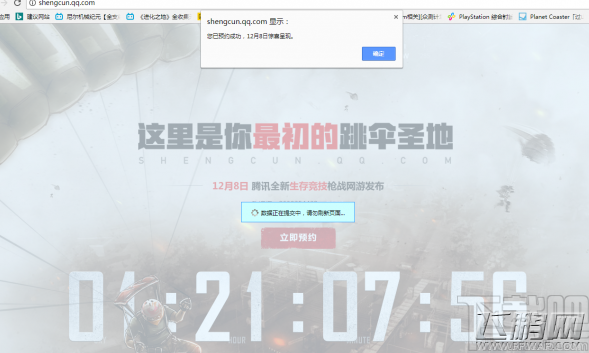 h1z1国服激活码怎么得 h1z1国服激活码预约地址分享 (2)