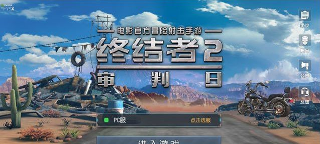 终结者2审判日零基础新手入门攻略 超详细新手入门教程 (1)
