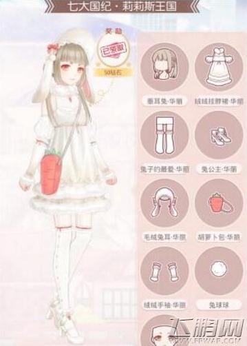 奇迹暖暖绒绒垂耳兔怎么获得 垂耳兔获取方法 (图文) (1)