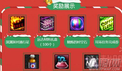 DNF圣诞日历活动奖励领取地址 DNF圣诞日历活动地址分享 (2)