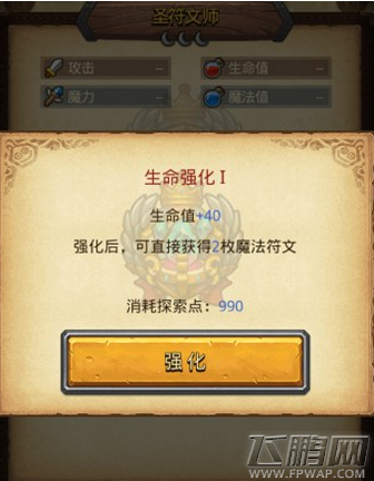 不思议迷宫魔法符文获得方法介绍 魔法符文怎么获得 (1)