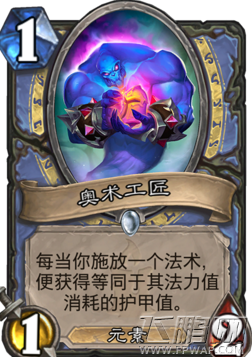 炉石传说狗头人与地下世界法师新卡大全 狗头人版本法师新卡汇总 (8)
