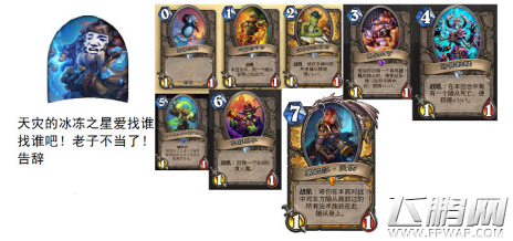 炉石传说狗头人与地下世界版本什么职业卡组厉害 职业卡组推荐 (6)