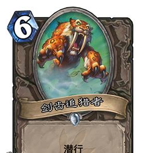 炉石传说剑齿追猎者怎么搭配 剑齿追猎者搭配攻略 (1)