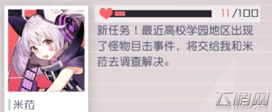 永远的7日之都米菈支线怎么过 米菈支线任务攻略 (10)